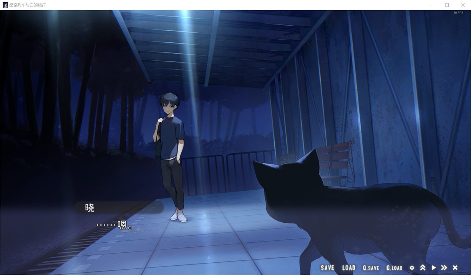 星空列车与白的旅行STEAM版 角色路线 实机截图 2