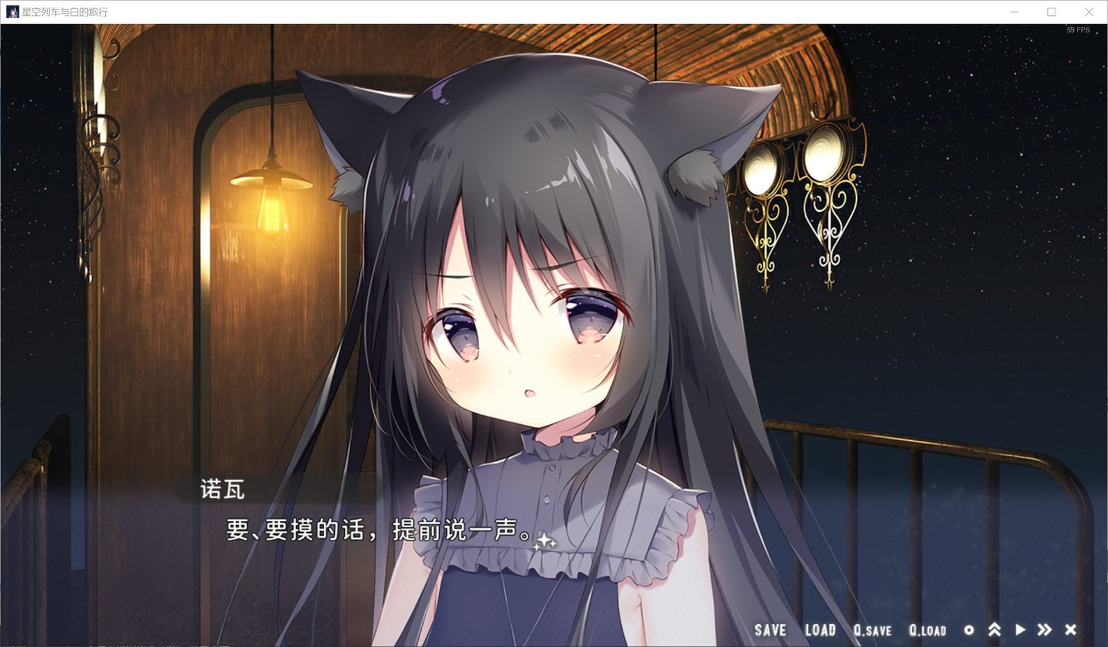 星空列车与白的旅行STEAM版 资源内容 玩法截图 7