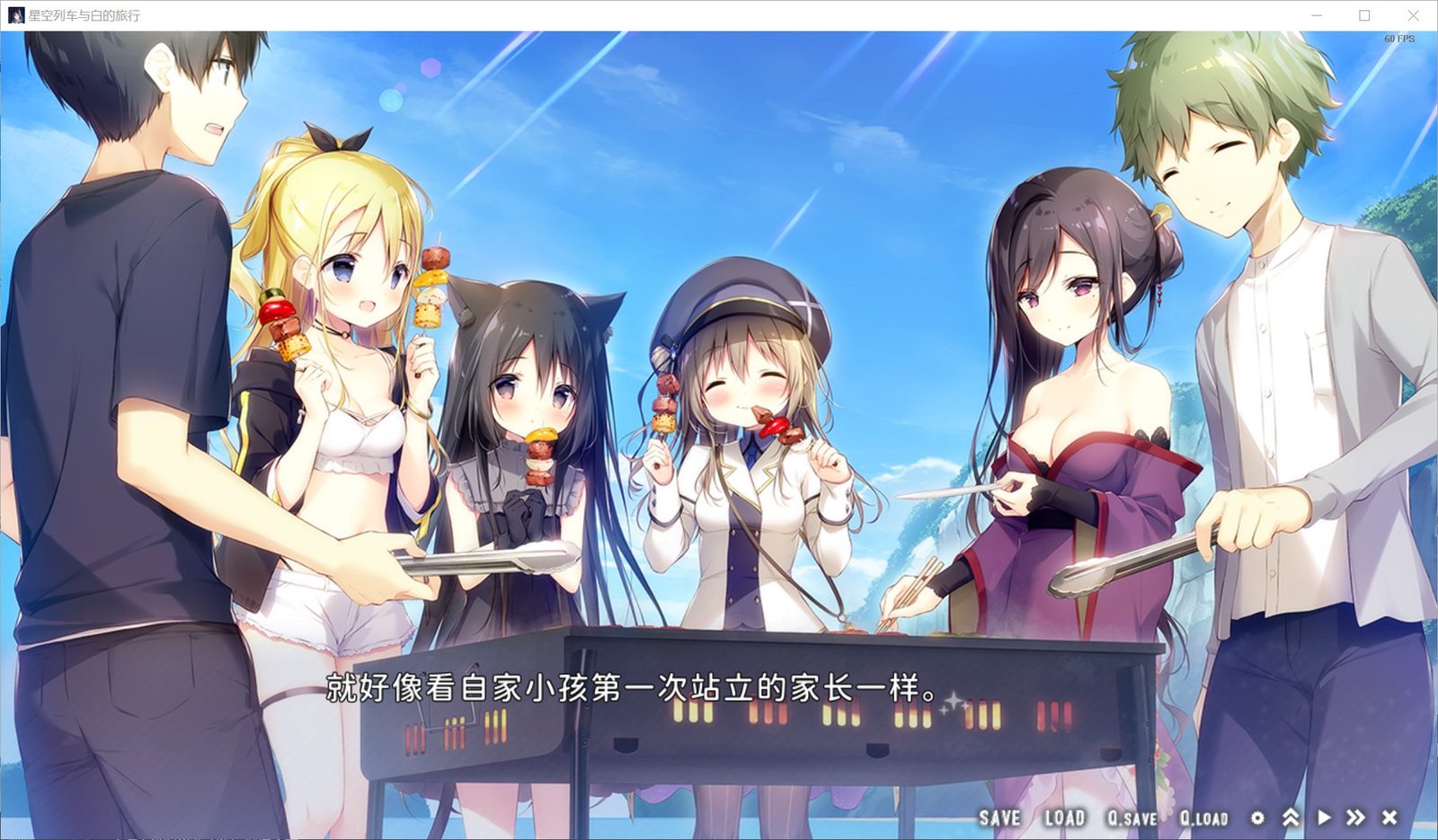 星空列车与白的旅行STEAM版 视觉小说 预览图 5