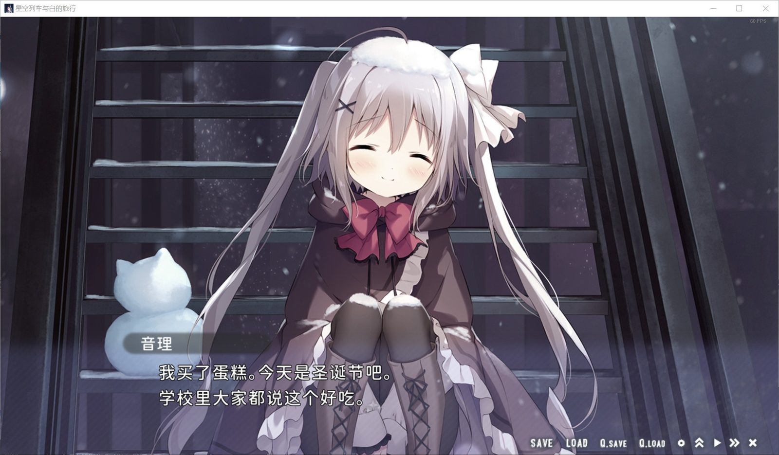 星空列车与白的旅行STEAM版 PC游戏 页面配图 6